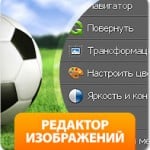 Редактор изображений: взгляд изнутри