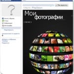 Редактируем flash шаблон MotoCMS для Facebook