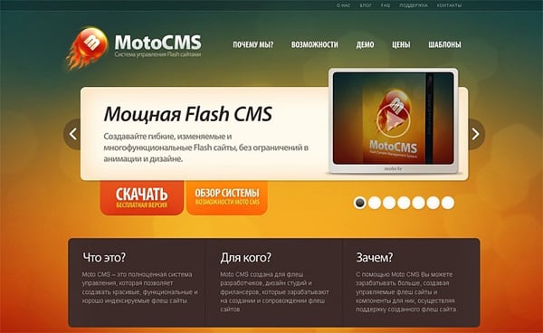 Сайт MotoCMS до редизайна