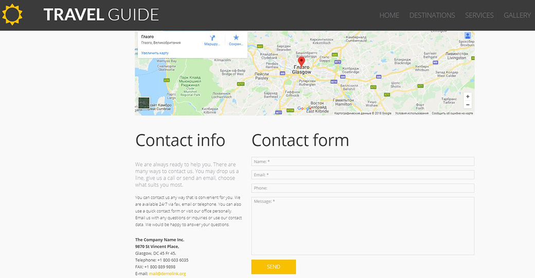 Веб-тема для агентства путешествий контактная информация